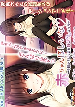 卡通長片*[3D]我想要個孩子~今天開始做愛~