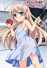 卡通長片*我的第一個宅男,水木詩織