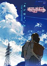 卡通長片*我愛你。動畫第1卷