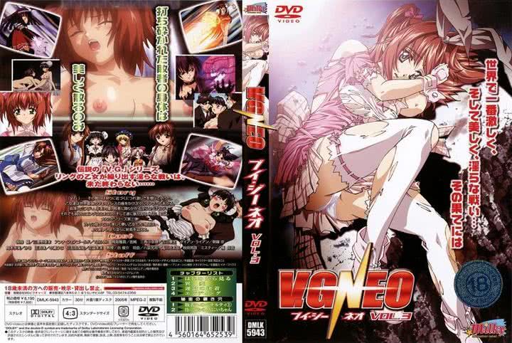 卡通長片*V.G. NEO Vol.3