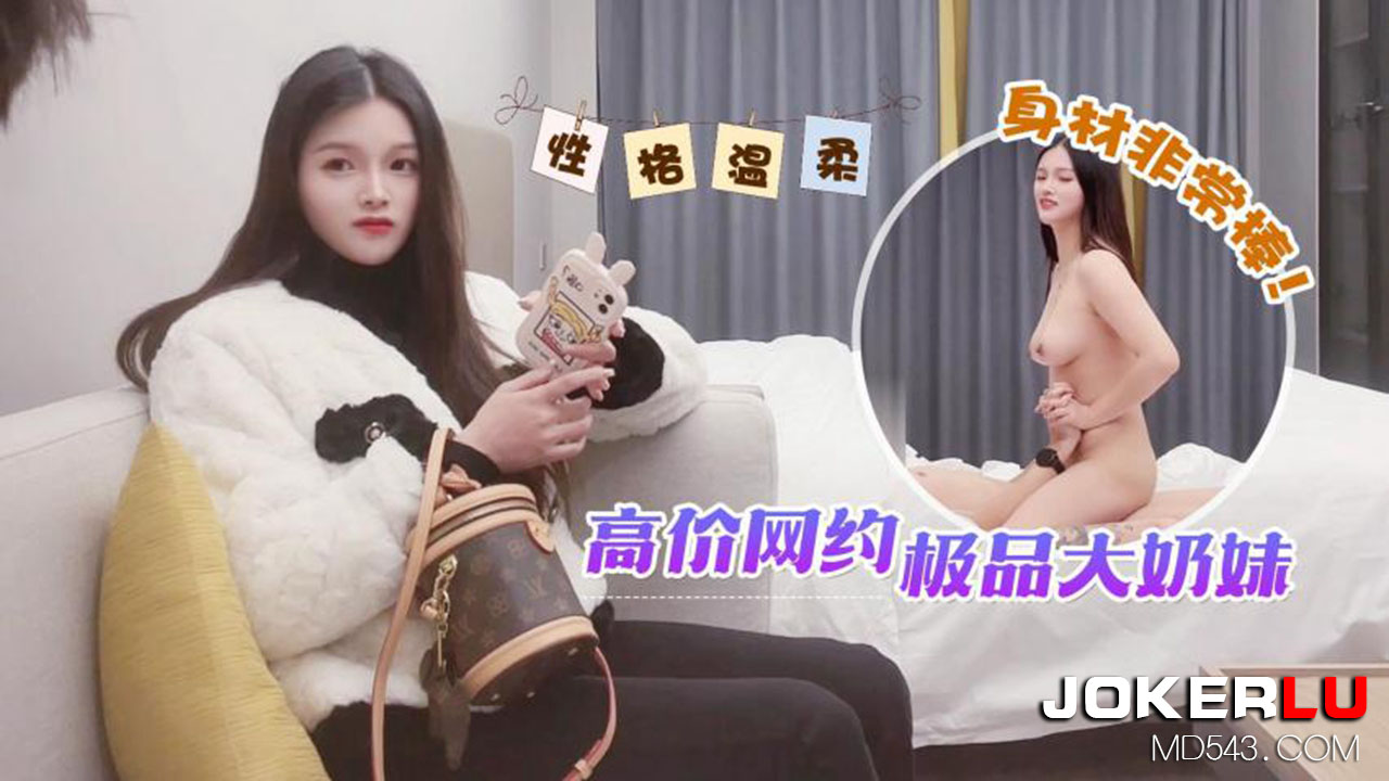 國產國語*高價網約極品大奶妹
