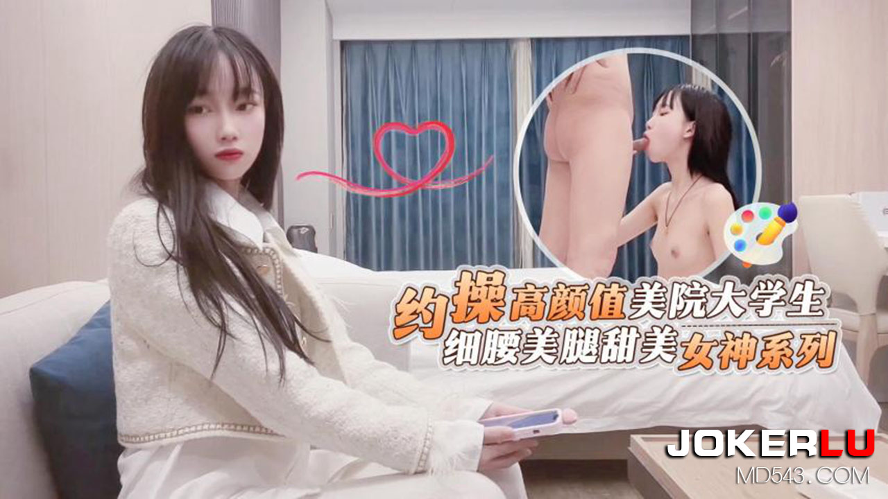 國產國語*約操高顏值美院大學生